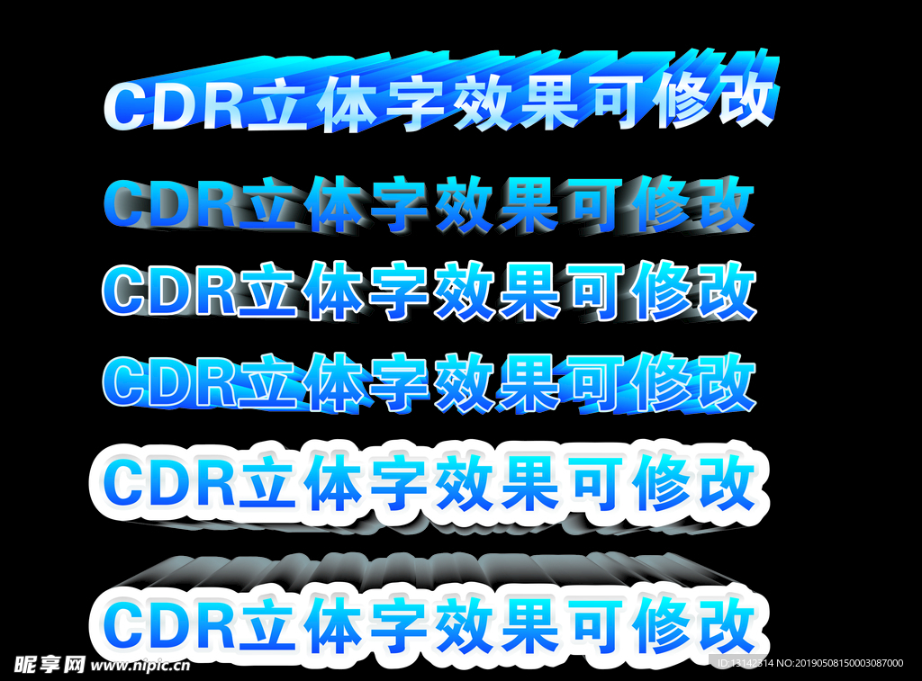 CDR字体效果可修改