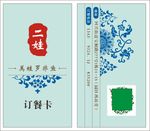 美蛙罗非鱼名片
