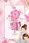 母亲节