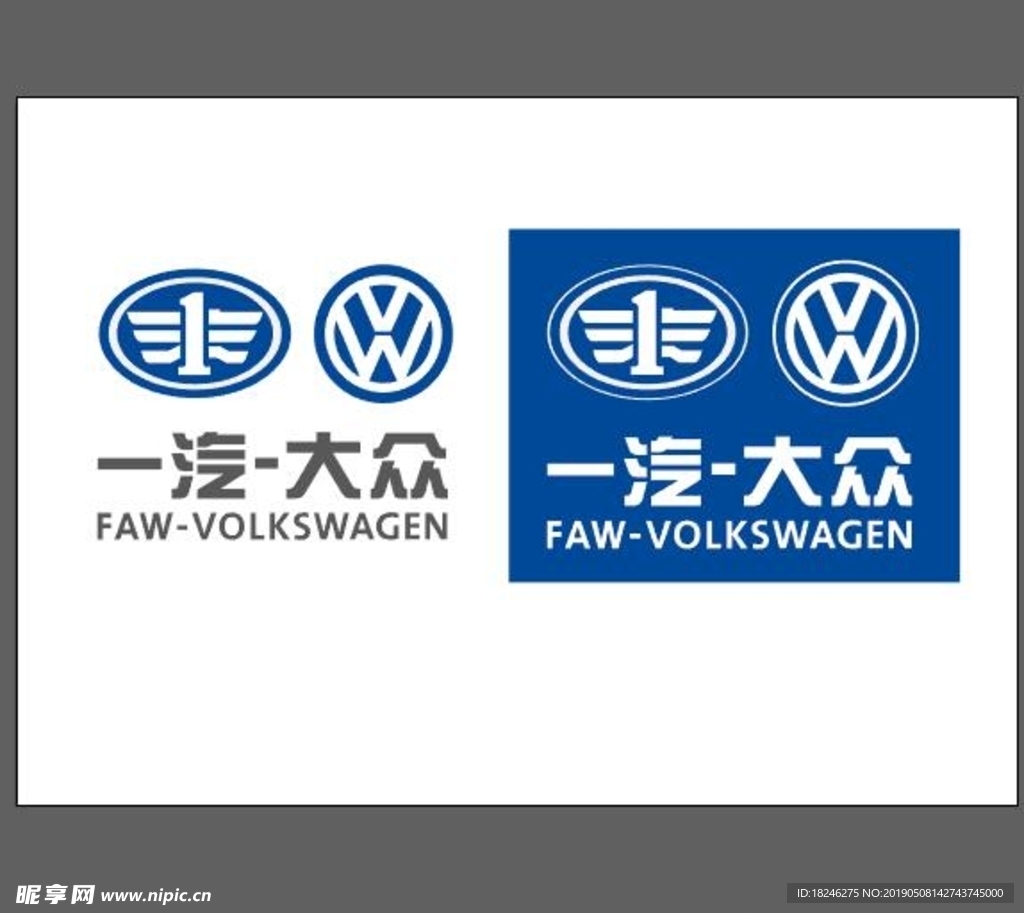 大众矢量LOGO