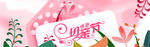 母亲节