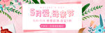 母亲节