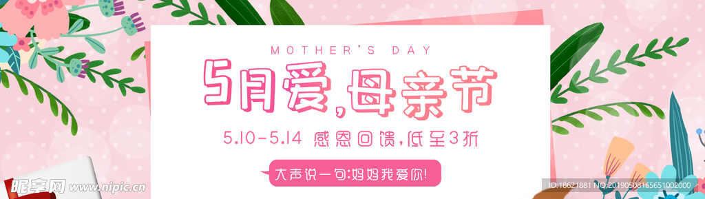母亲节
