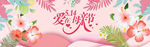 母亲节