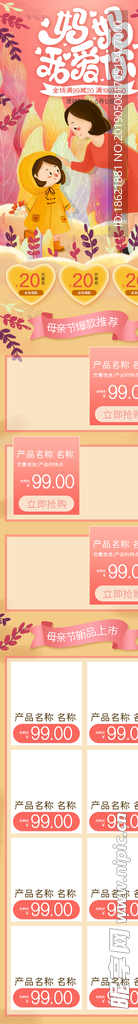 母亲节