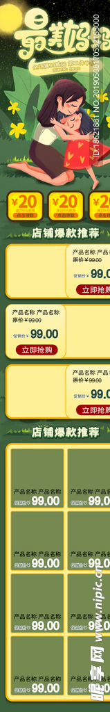 母亲节