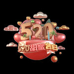 告白日