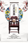 家具