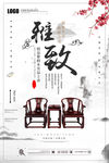 家具