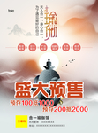 瑜伽海报