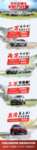 汽车下乡