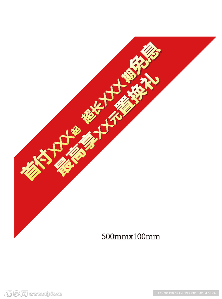 玻璃斜角贴