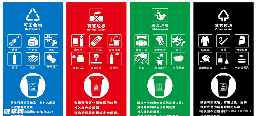 垃圾分类