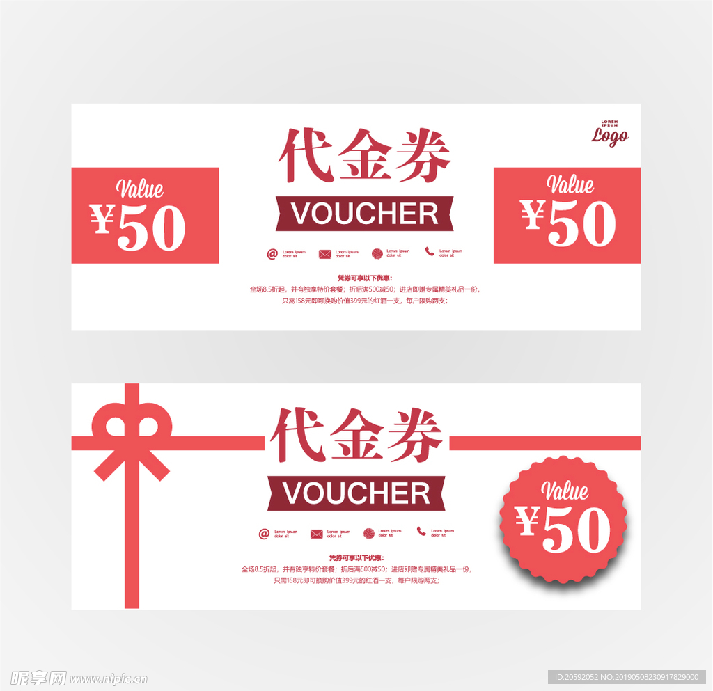 优惠券