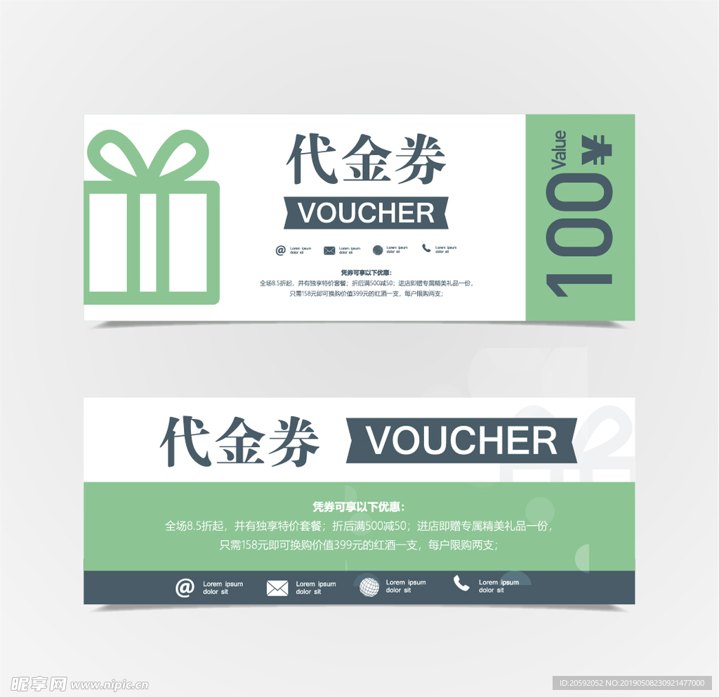 代金券