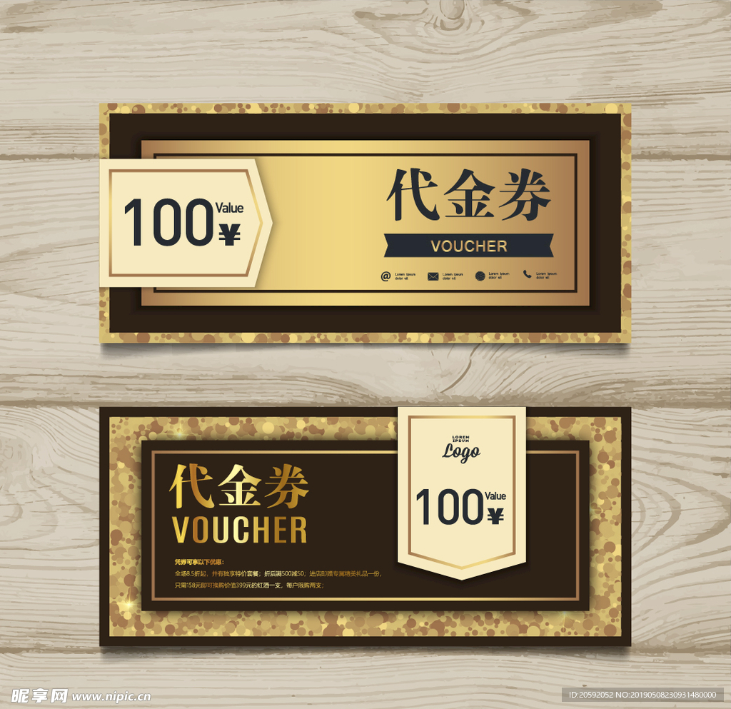 优惠券