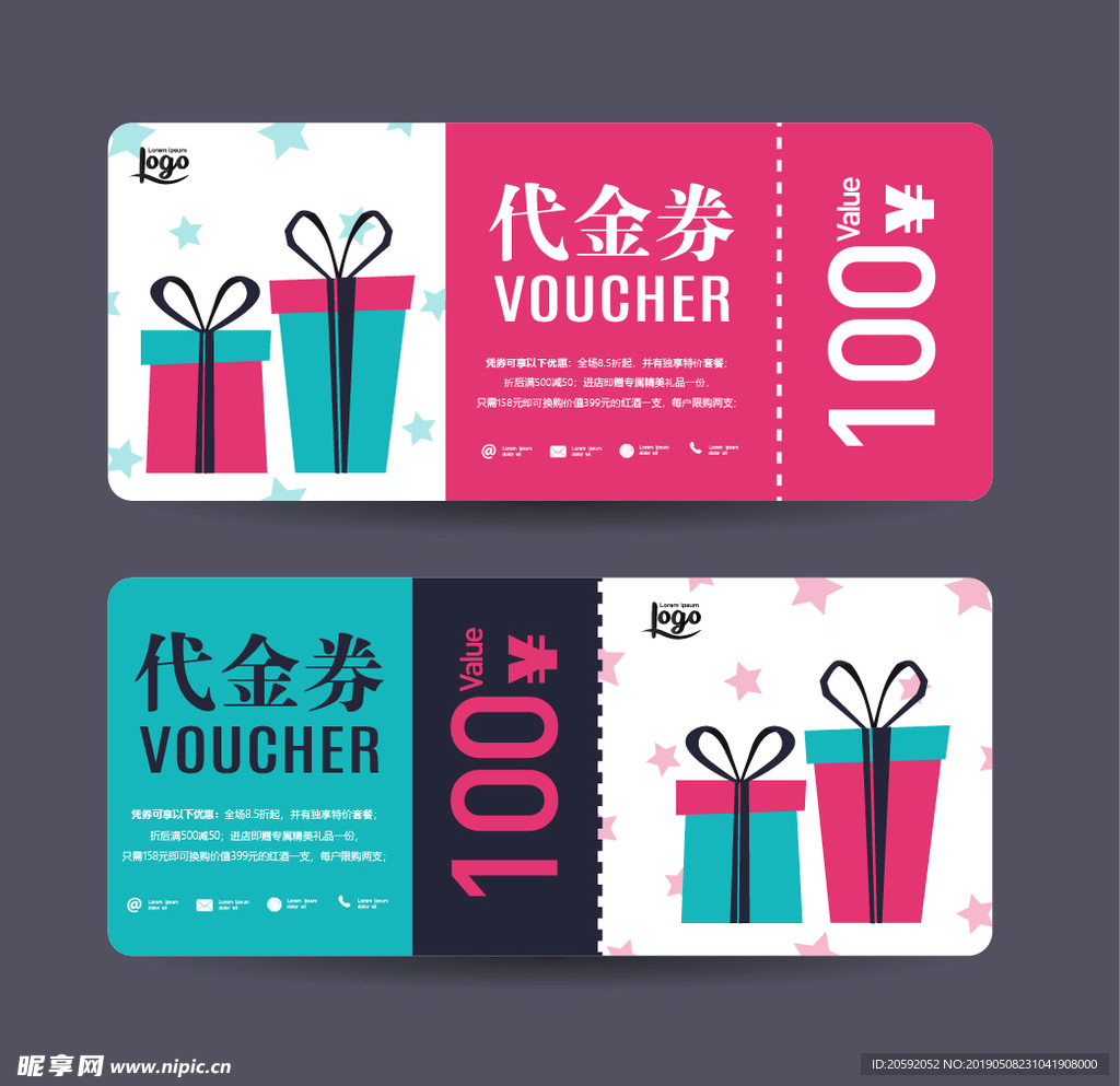 优惠券