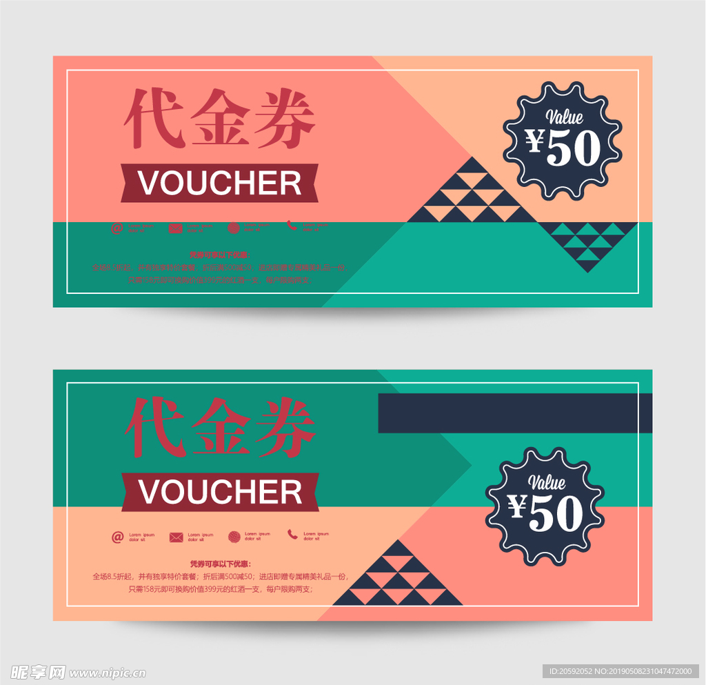 代金券