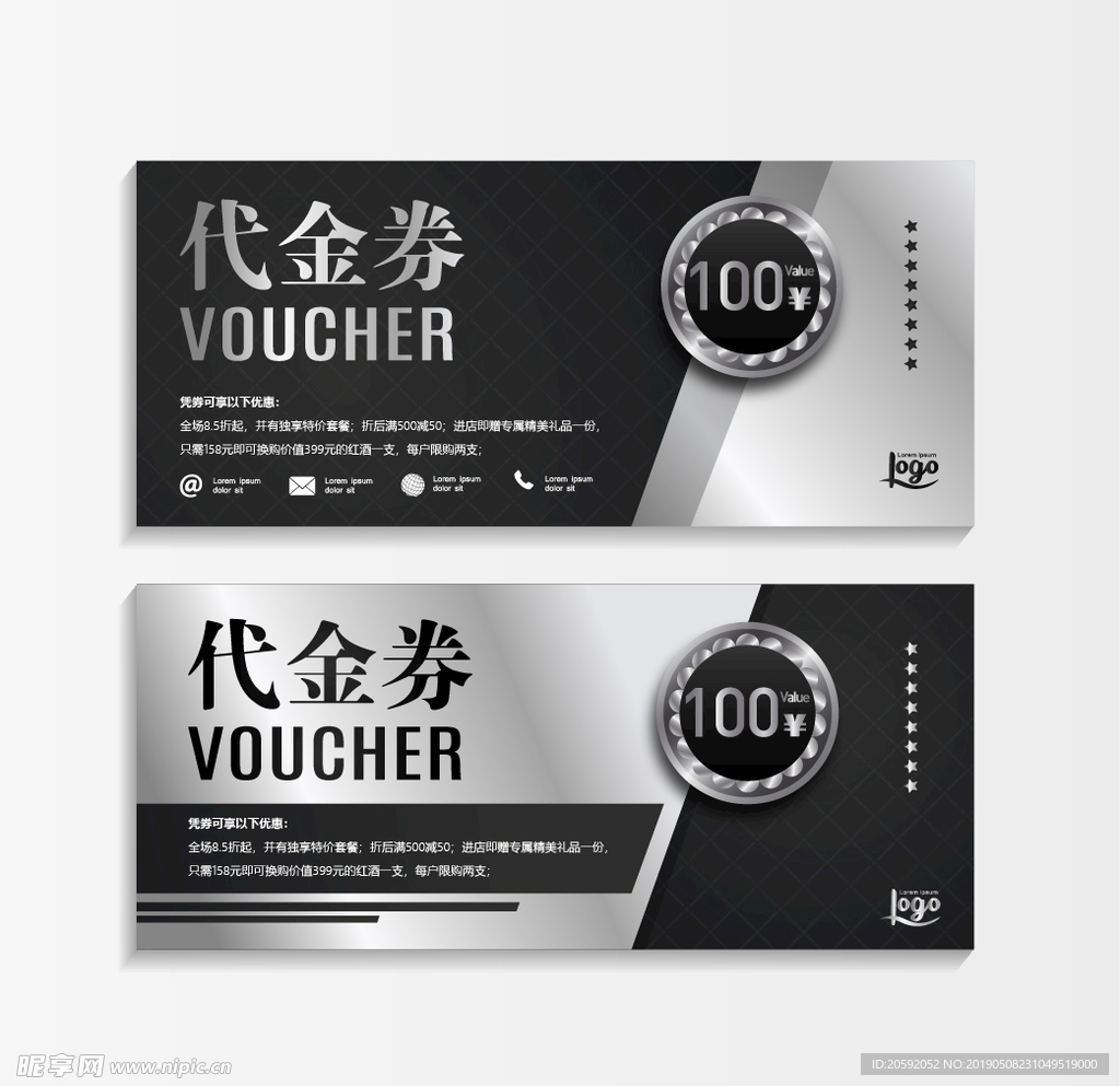 代金券