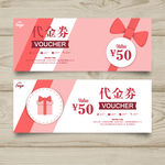 代金券