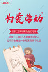 母亲节活动