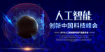 人工智能