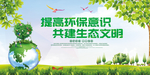 创建文明城市