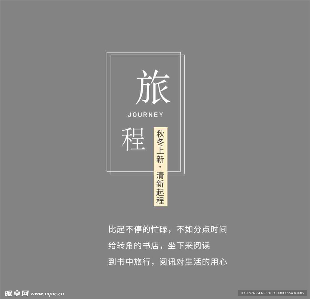 文字排版