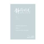 文字排版