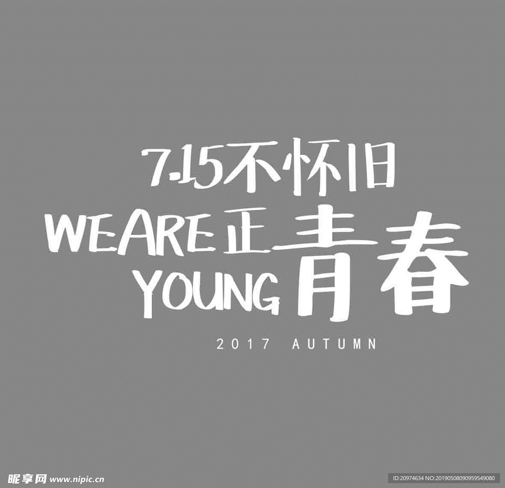 文字排版