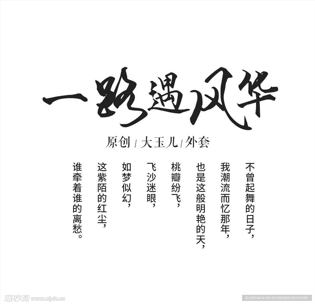 文字排版