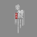 文字排版