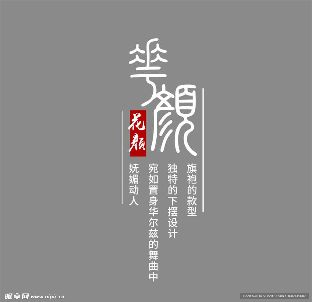 文字排版