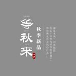 文字排版
