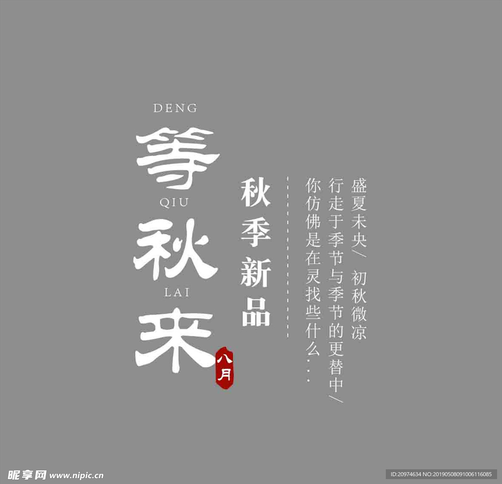 文字排版