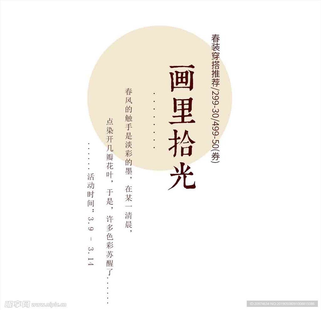 文字排版