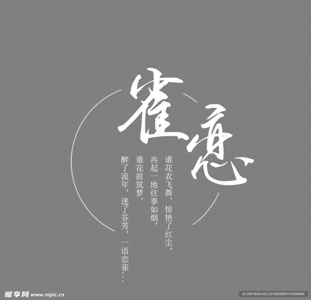 文字排版