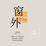 文字排版