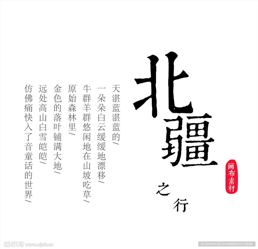 文字排版