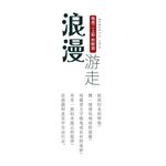 文字排版