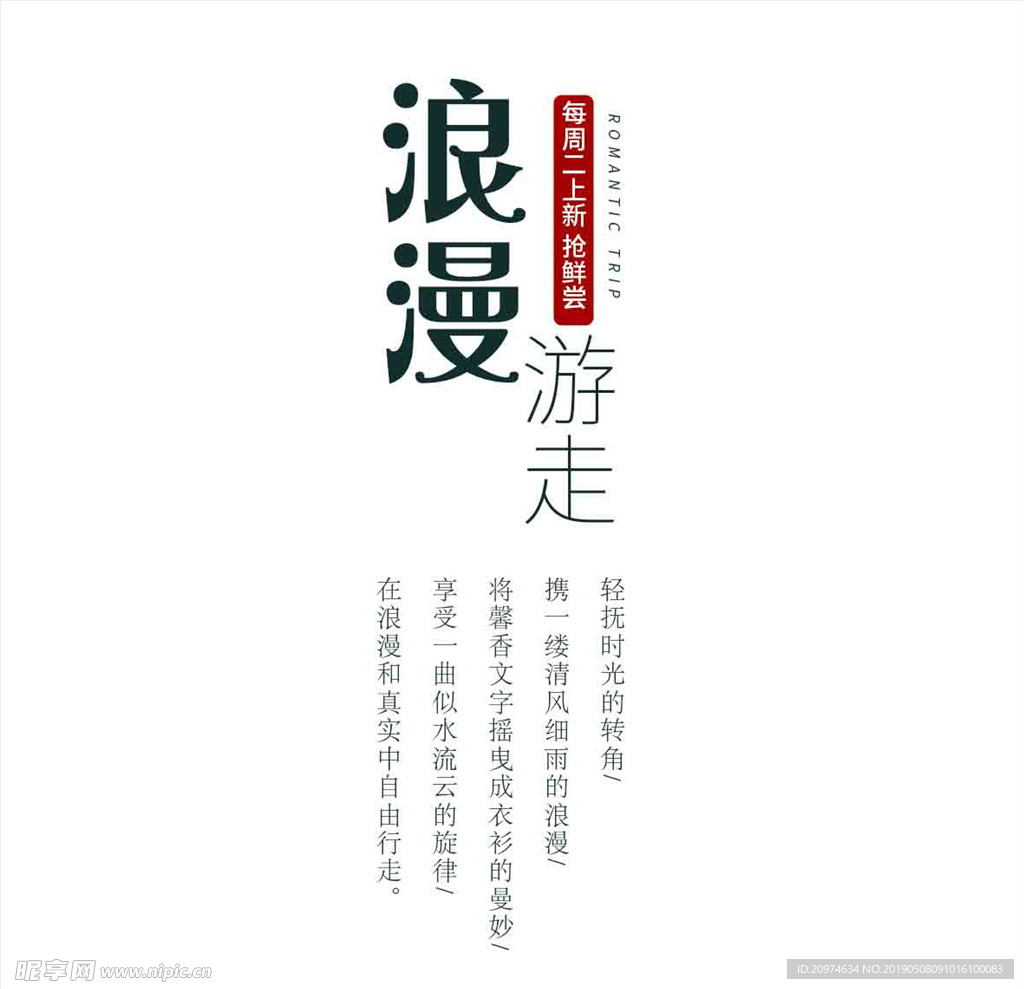 文字排版