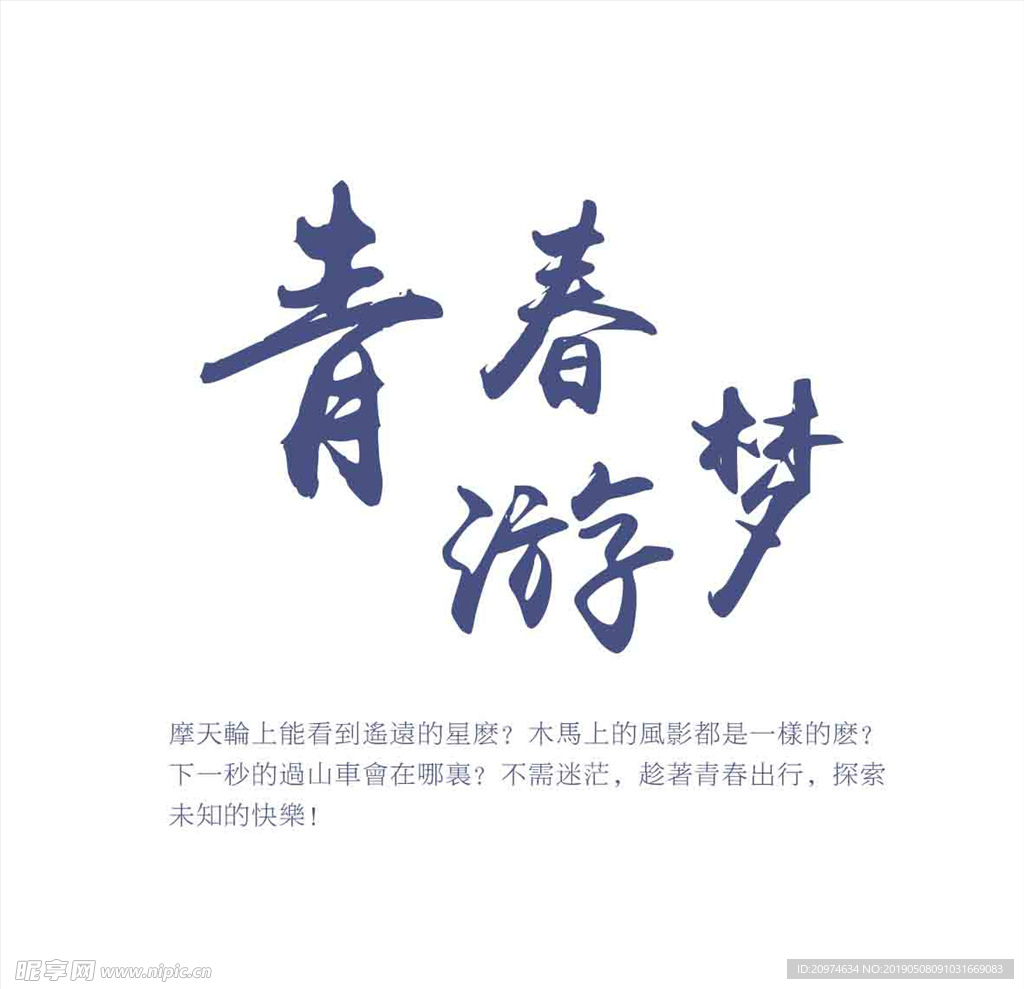 文字排版
