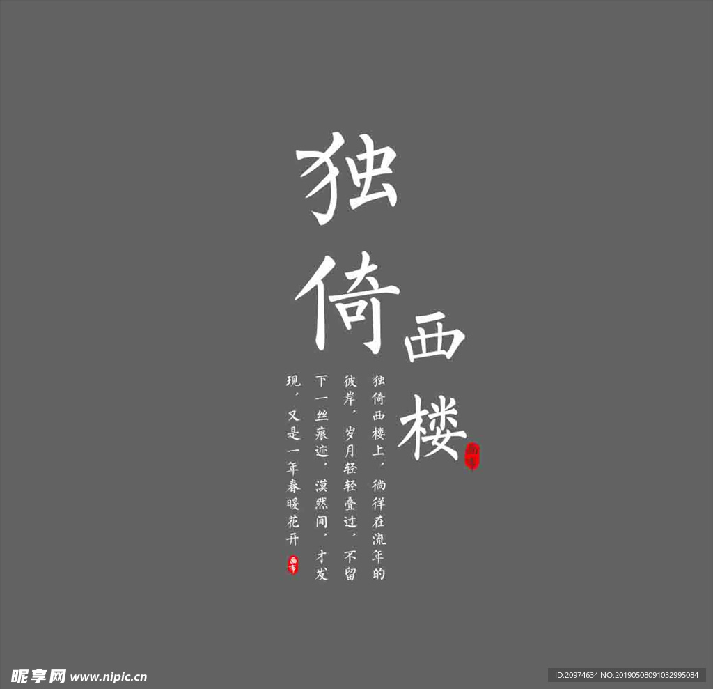 文字排版