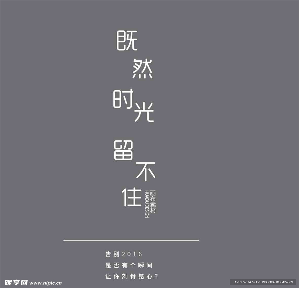 文字排版
