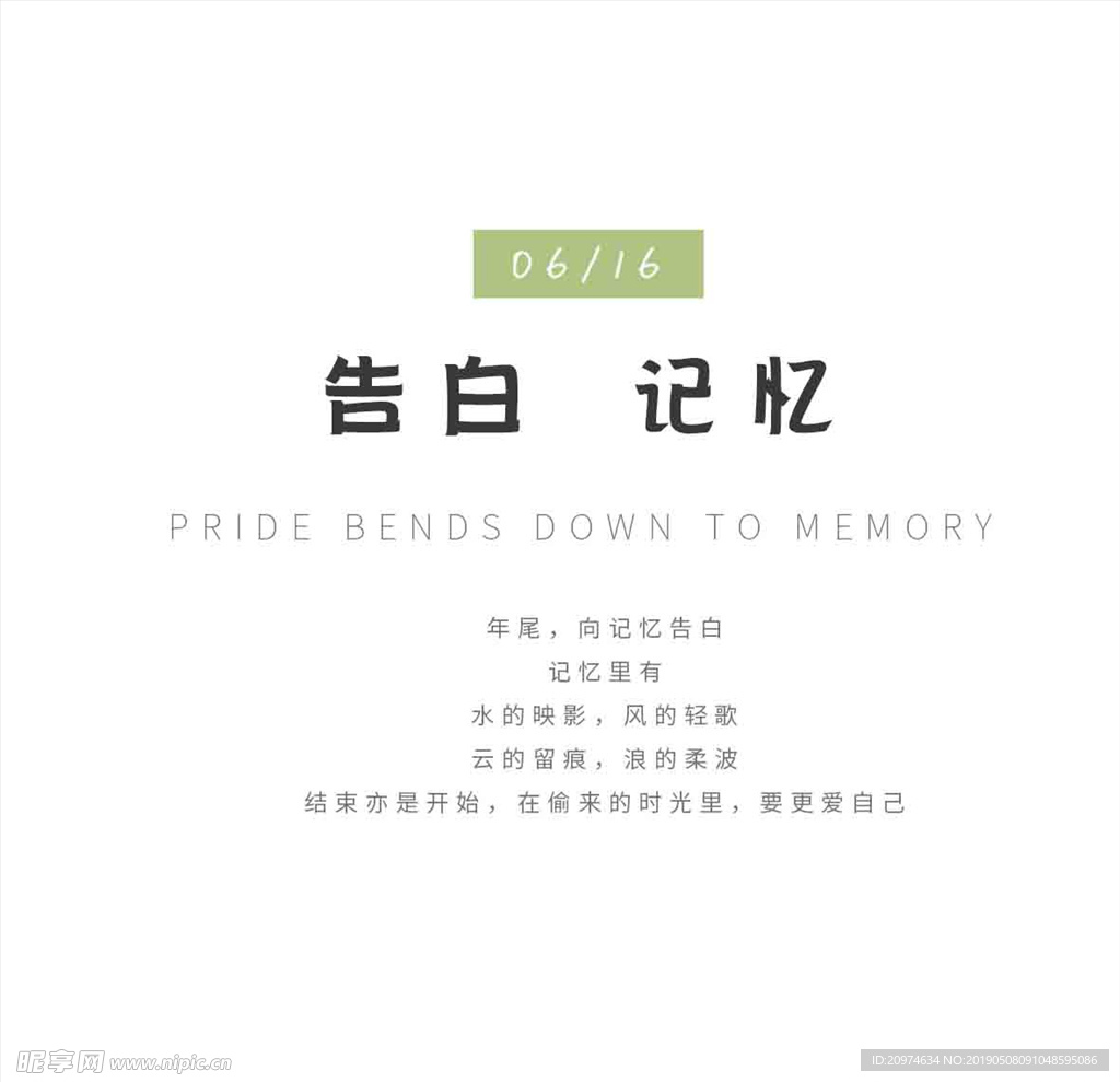 文字排版
