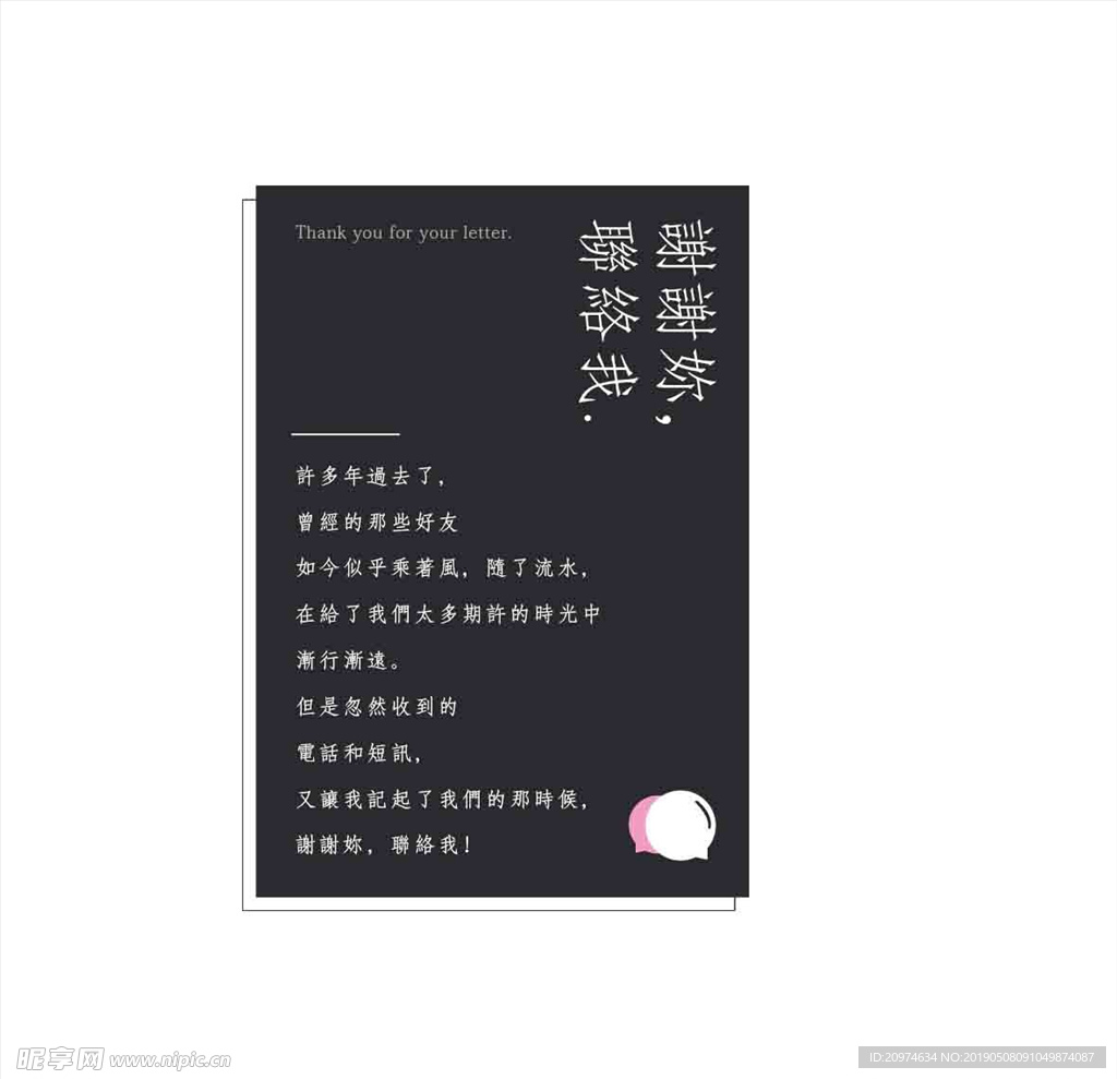 文字排版