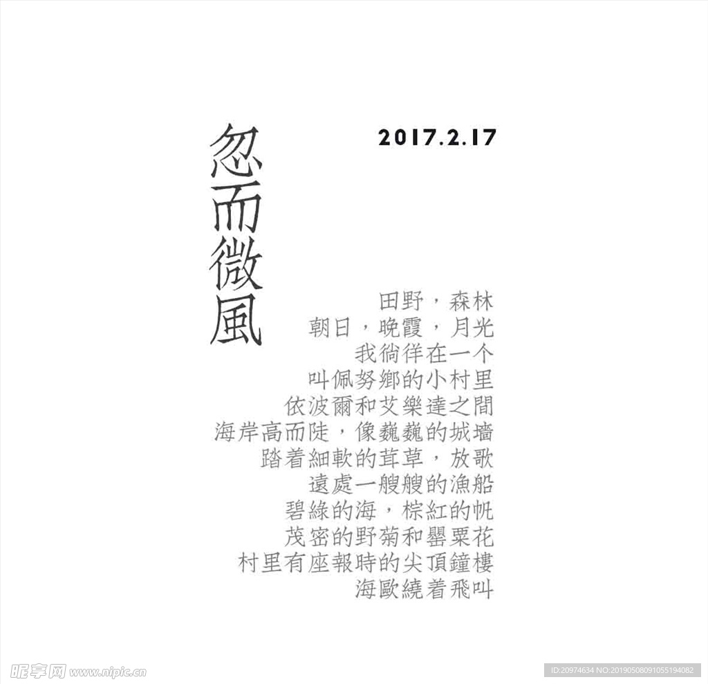 文字排版