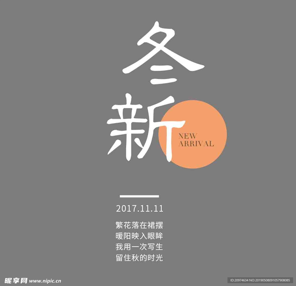 文字排版