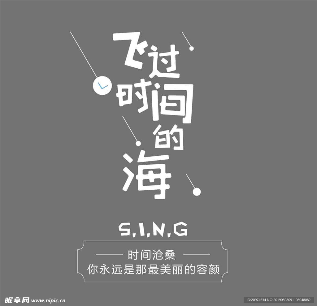文字排版