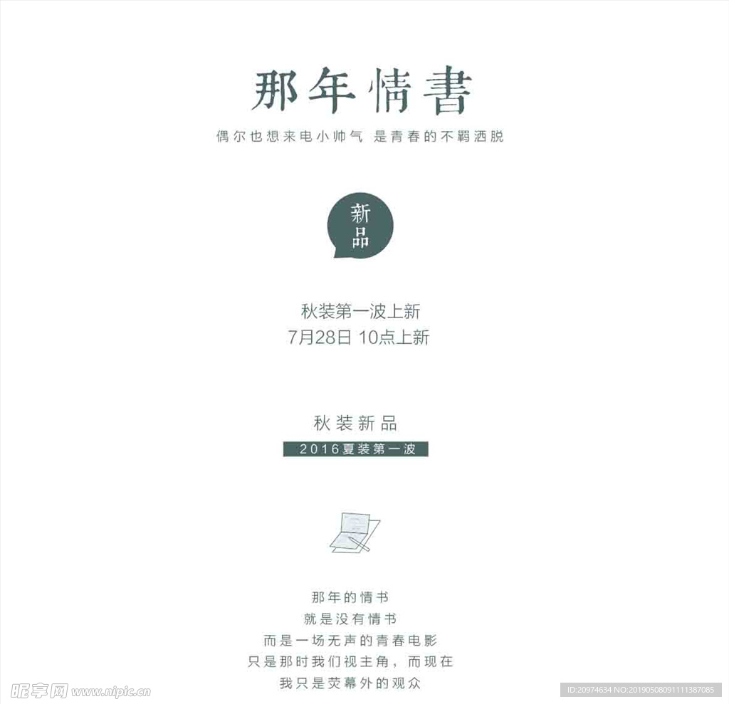 文字 排版设计 海报 广告